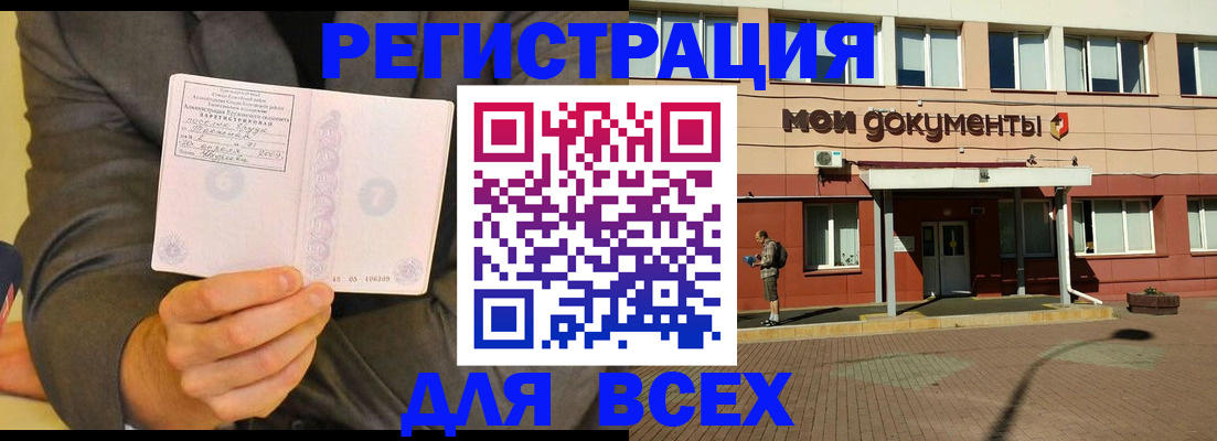 временная регистрация госуслуги в Карачаево-Черкесии