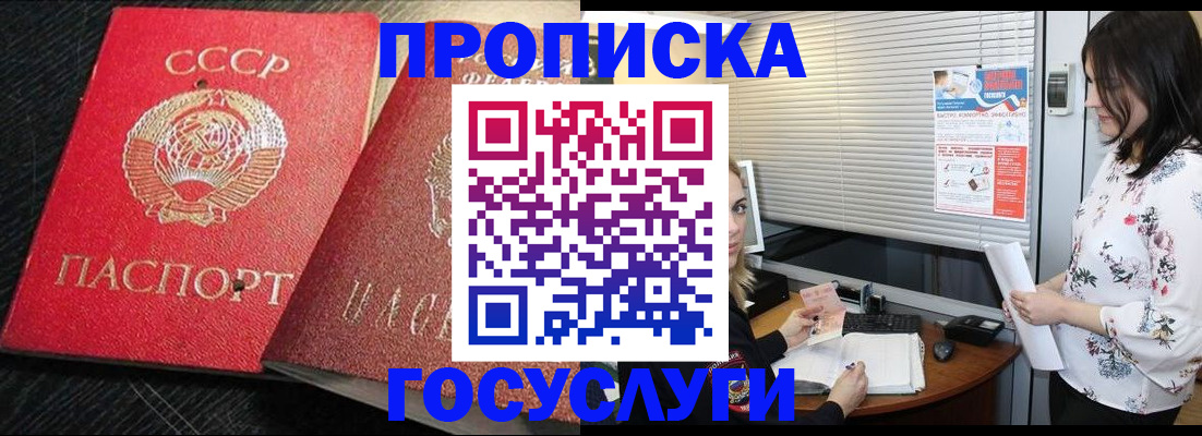 прописка иностранных граждан в Карачаево-Черкесии