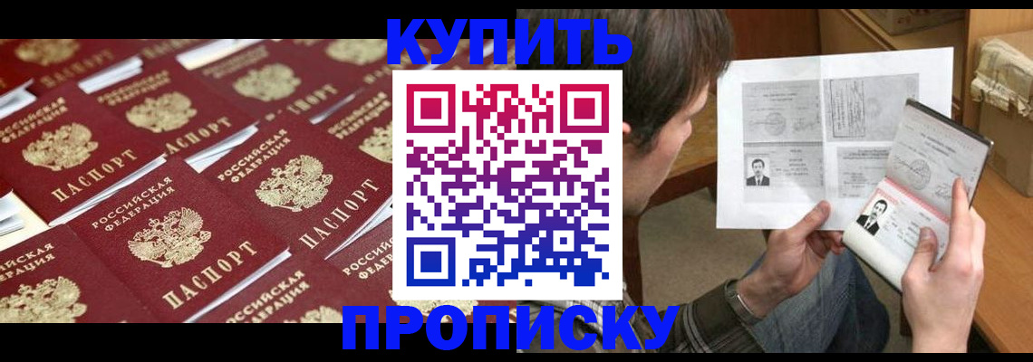 прописка для кредита в Карачаево-Черкесии