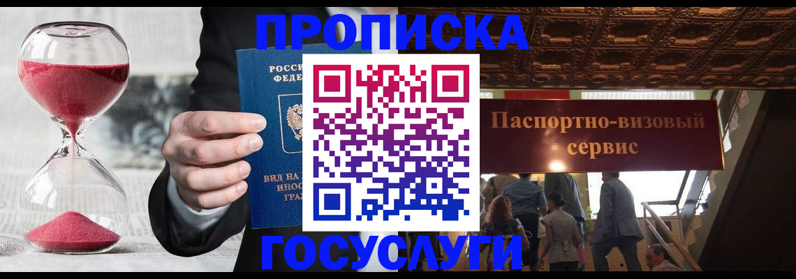 временная регистрация законно в Карачаево-Черкесии