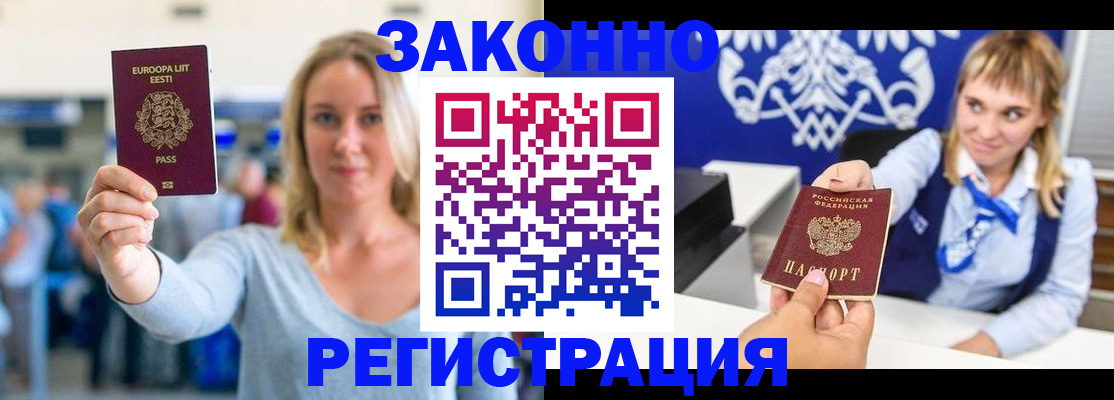 временная регистрация гарантия в Карачаево-Черкесии