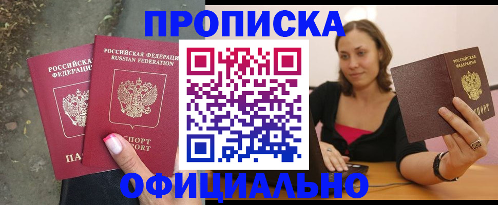 временная регистрация для всех в Карачаево-Черкесии