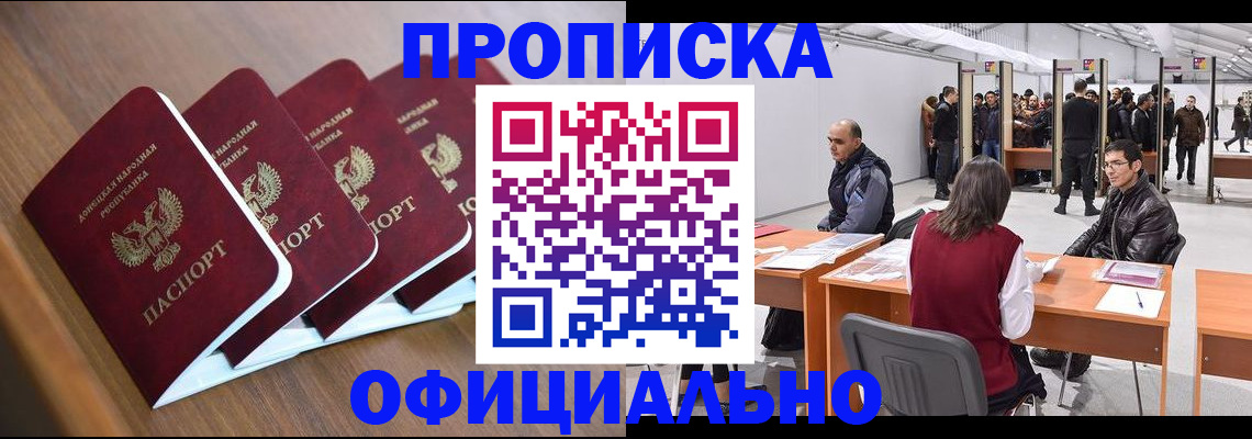 временная регистрация адрес в Карачаево-Черкесии