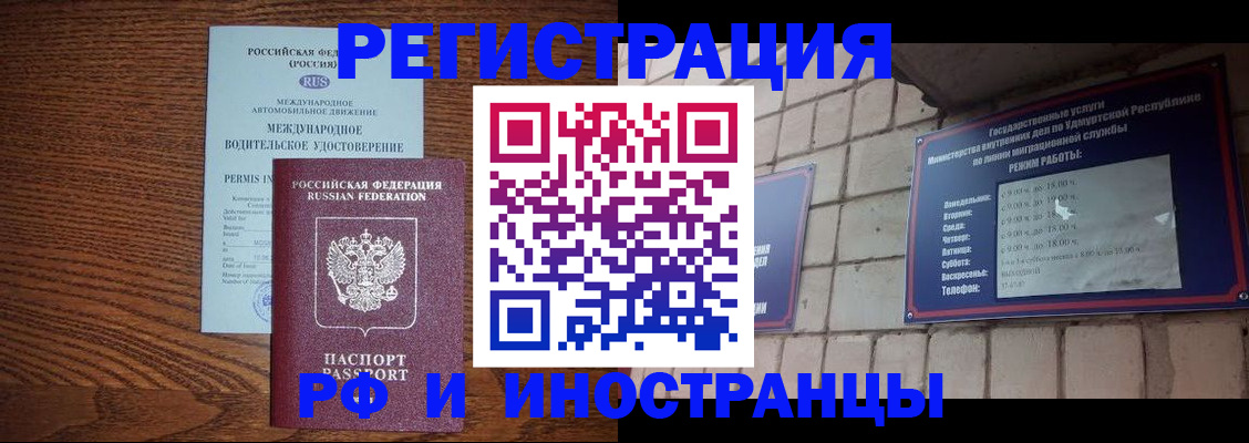 временная регистрация гарантия в Карачаево-Черкесии